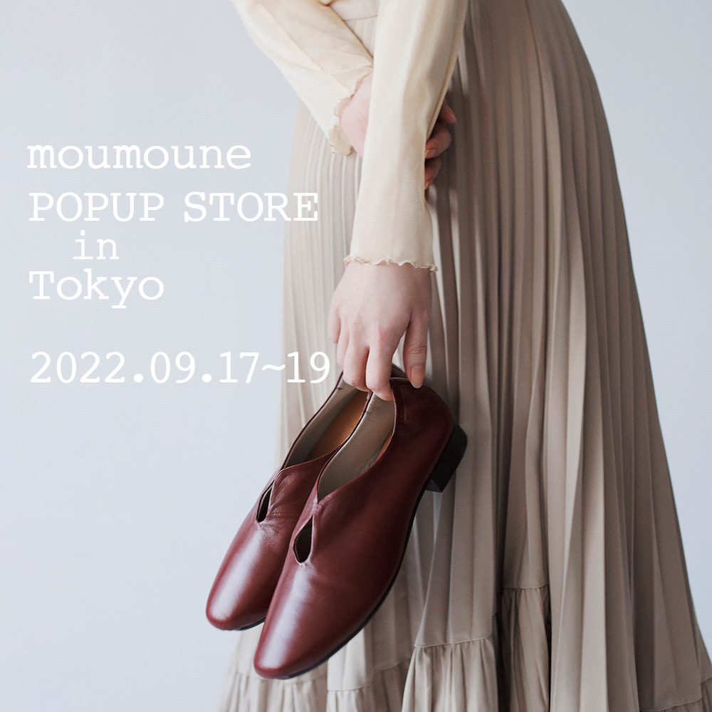 moumoune POPUP STORE in TOKYO 2022年9月17日から19日に開催