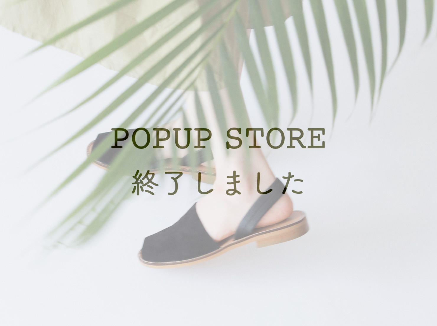 高知蔦屋書店 POPUP STORE(こちらのPOPUP STOREは終了しました)