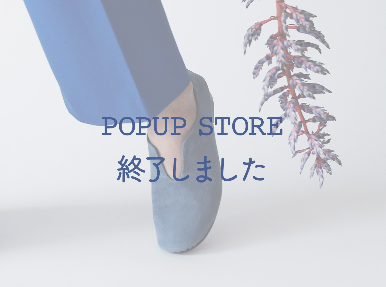 伊勢丹立川店 POPUP STORE vol.2(こちらのPOPUP STOREは終了しました)