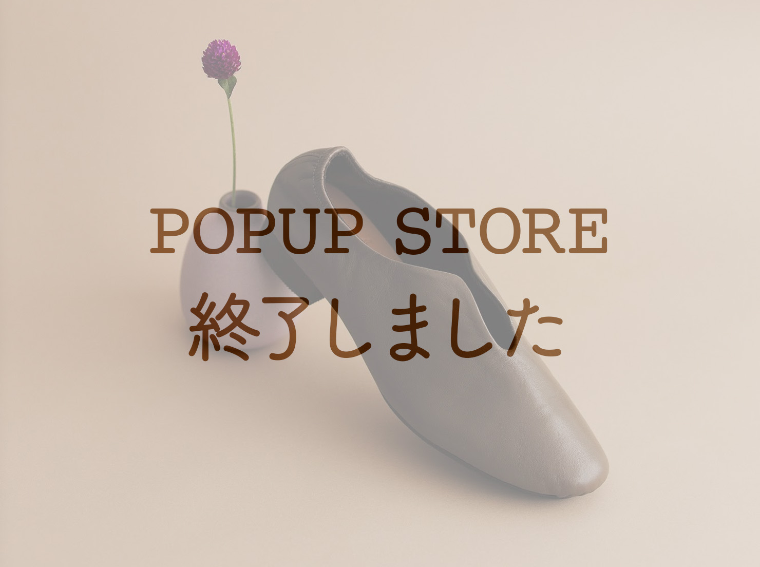 そごう横浜店 POPUP STORE Vol.4(こちらのPOPUP STOREは終了しました)