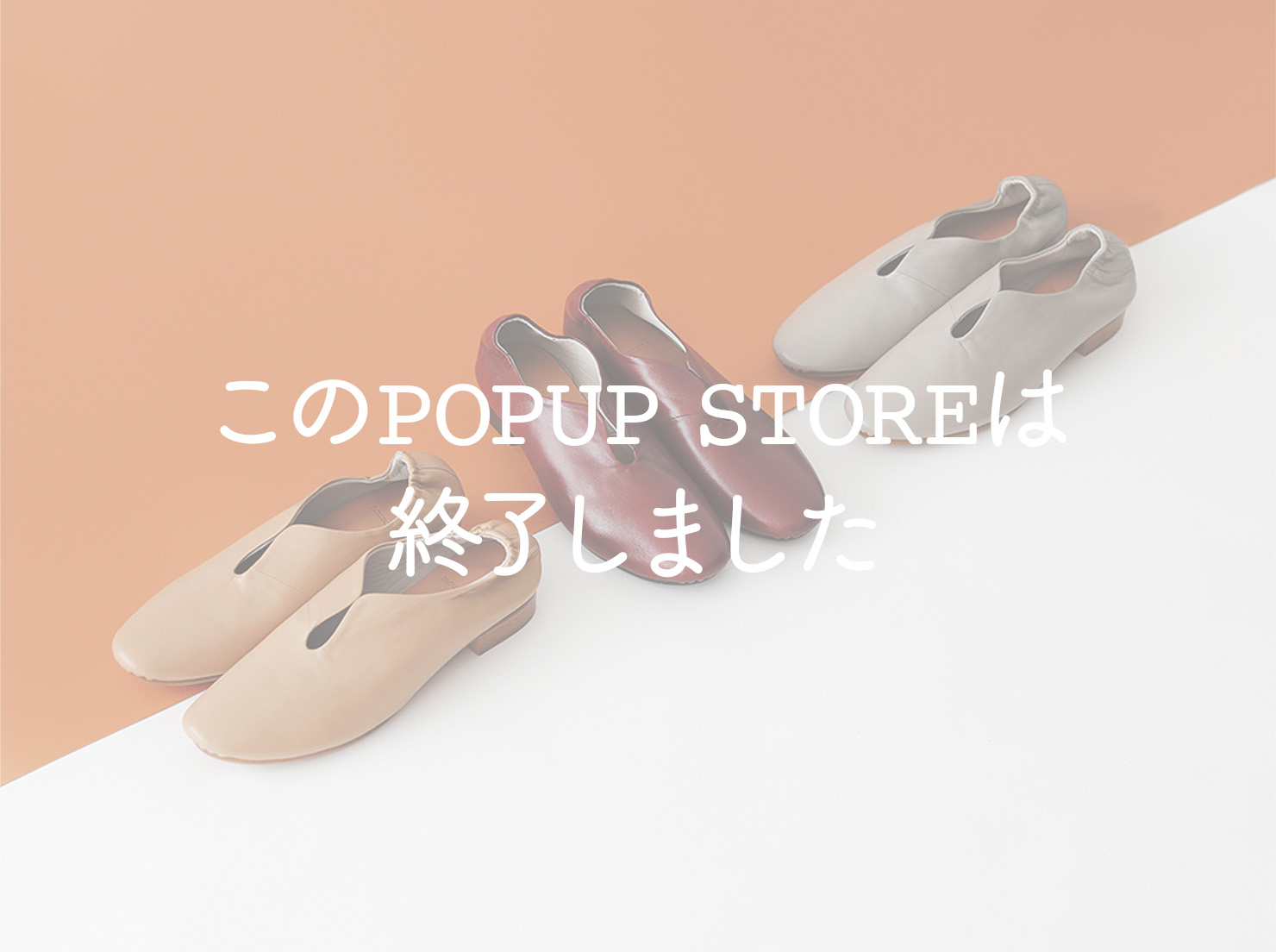 阪神梅田本店 POPUP fitting store Vol.4(こちらのPOPUP STOREは終了しました)