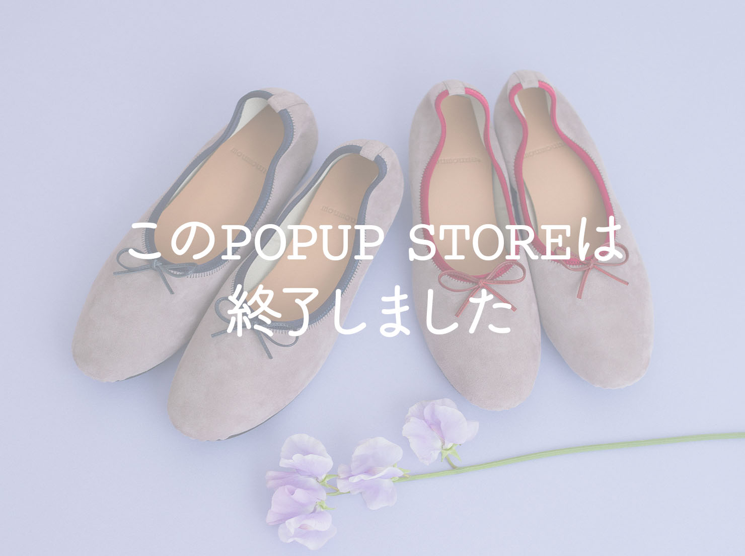 阪神梅田本店 POPUP fitting store Vol.5(このPOPUP STOREは終了しました)