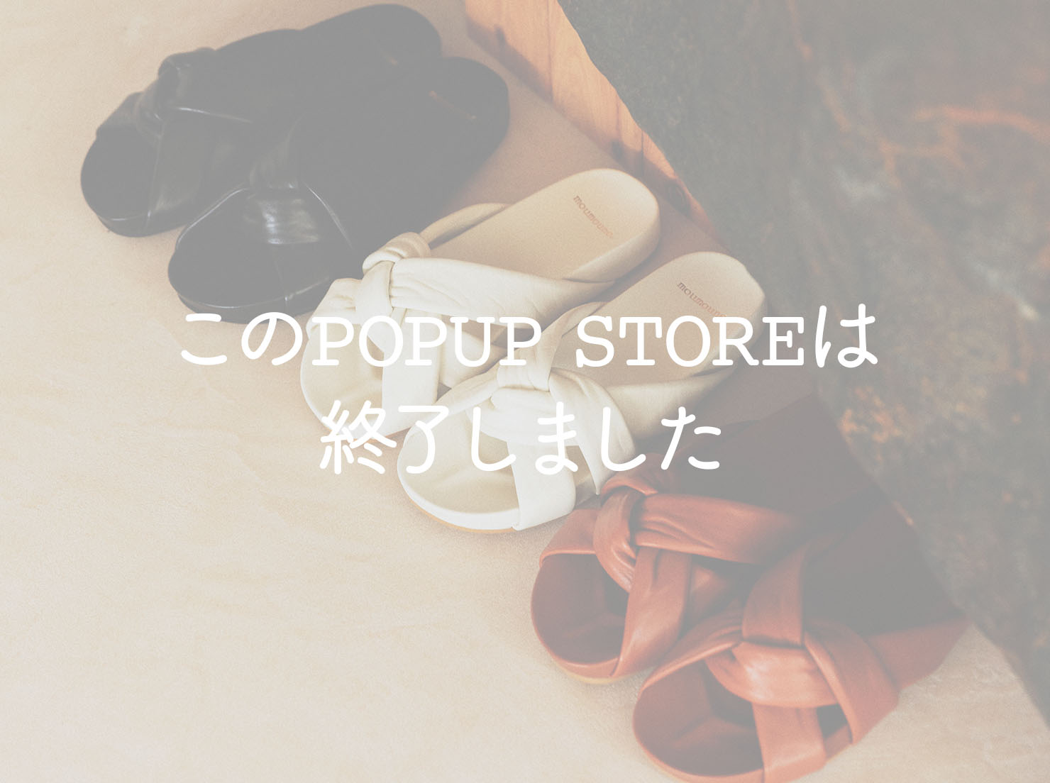 伊勢丹立川店 POPUP STORE vol.3(こちらのPOPUPは終了しました)
