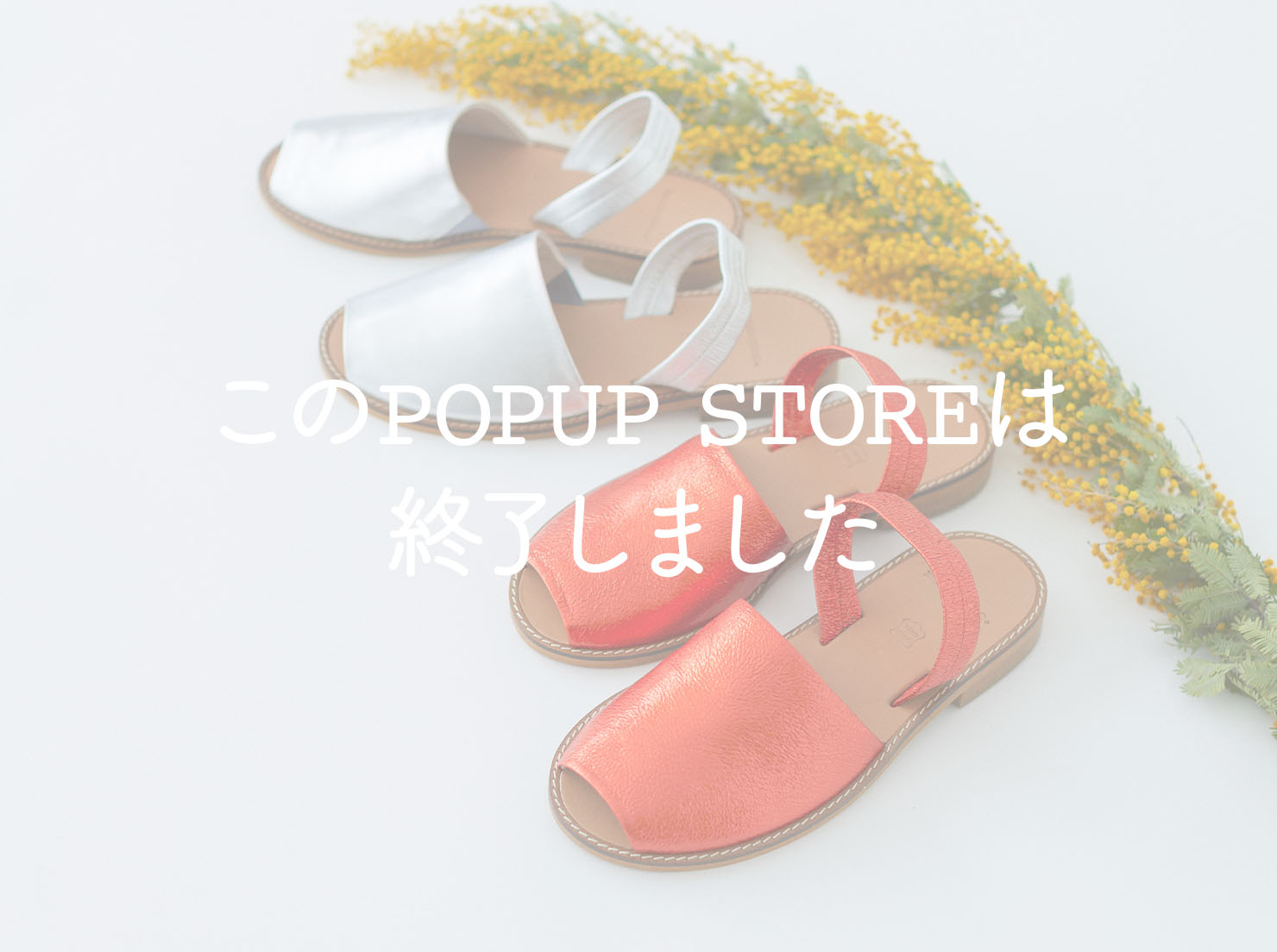 ジェイアール京都伊勢丹 POPUP STORE Vol.4(こちらのPOPUPは終了しました)