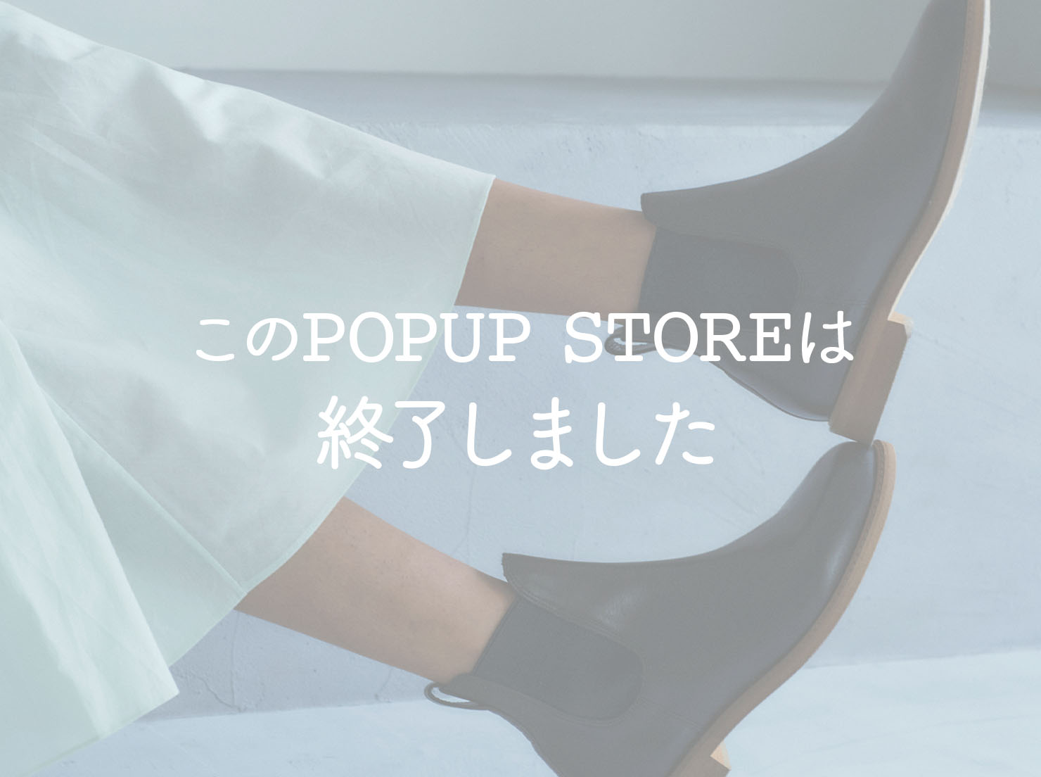 京王百貨店 POPUP STORE(このPOPUPは終了しました)