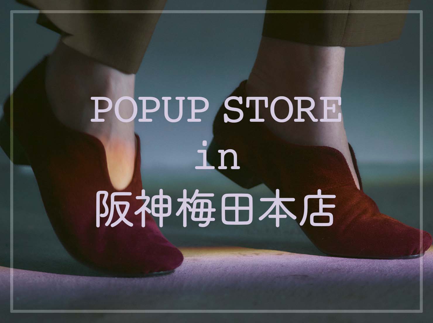 阪神梅田本店 POPUP fitting store Vol.6
