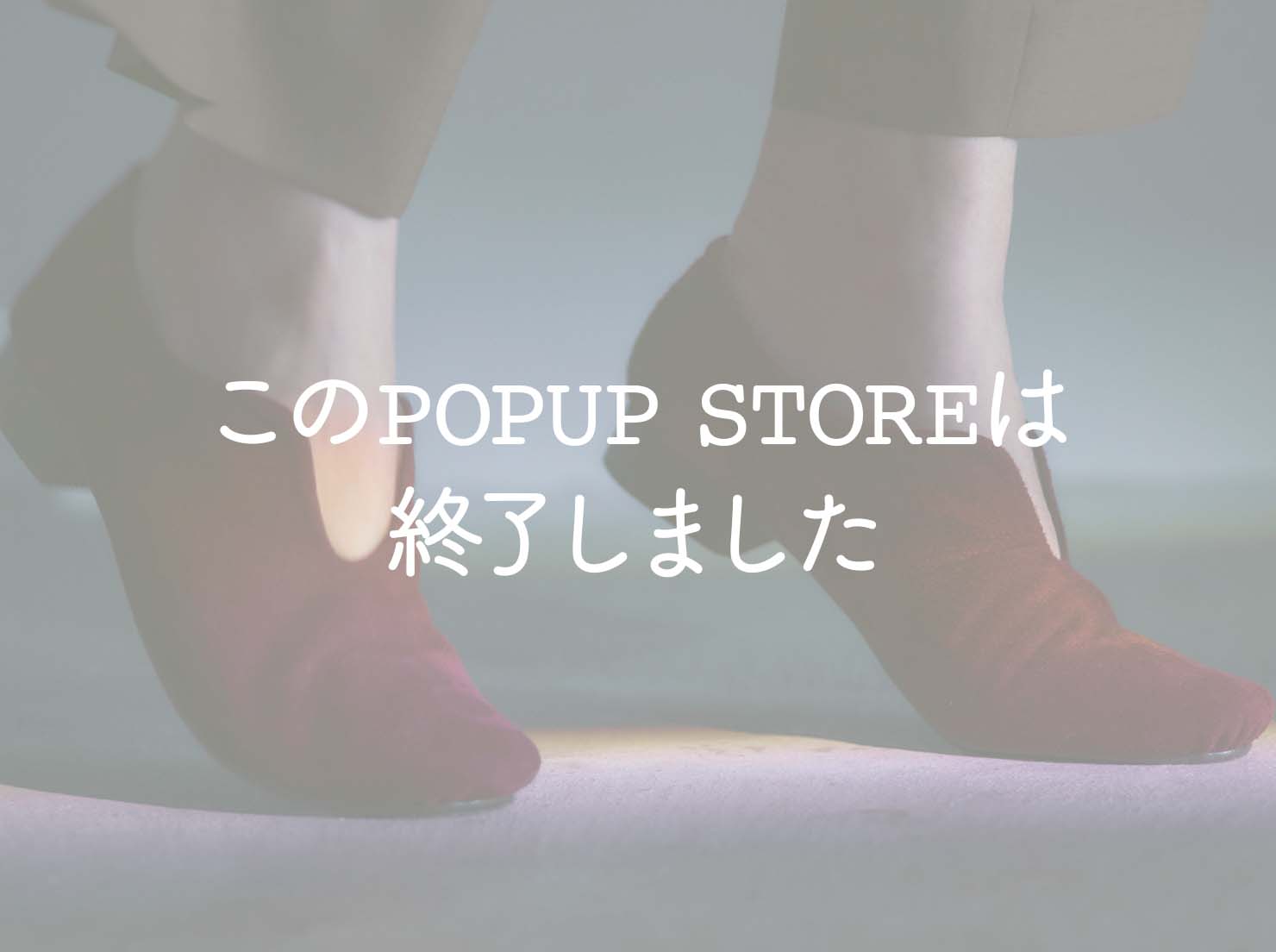 阪神梅田本店 POPUP fitting store Vol.6(終了しました)