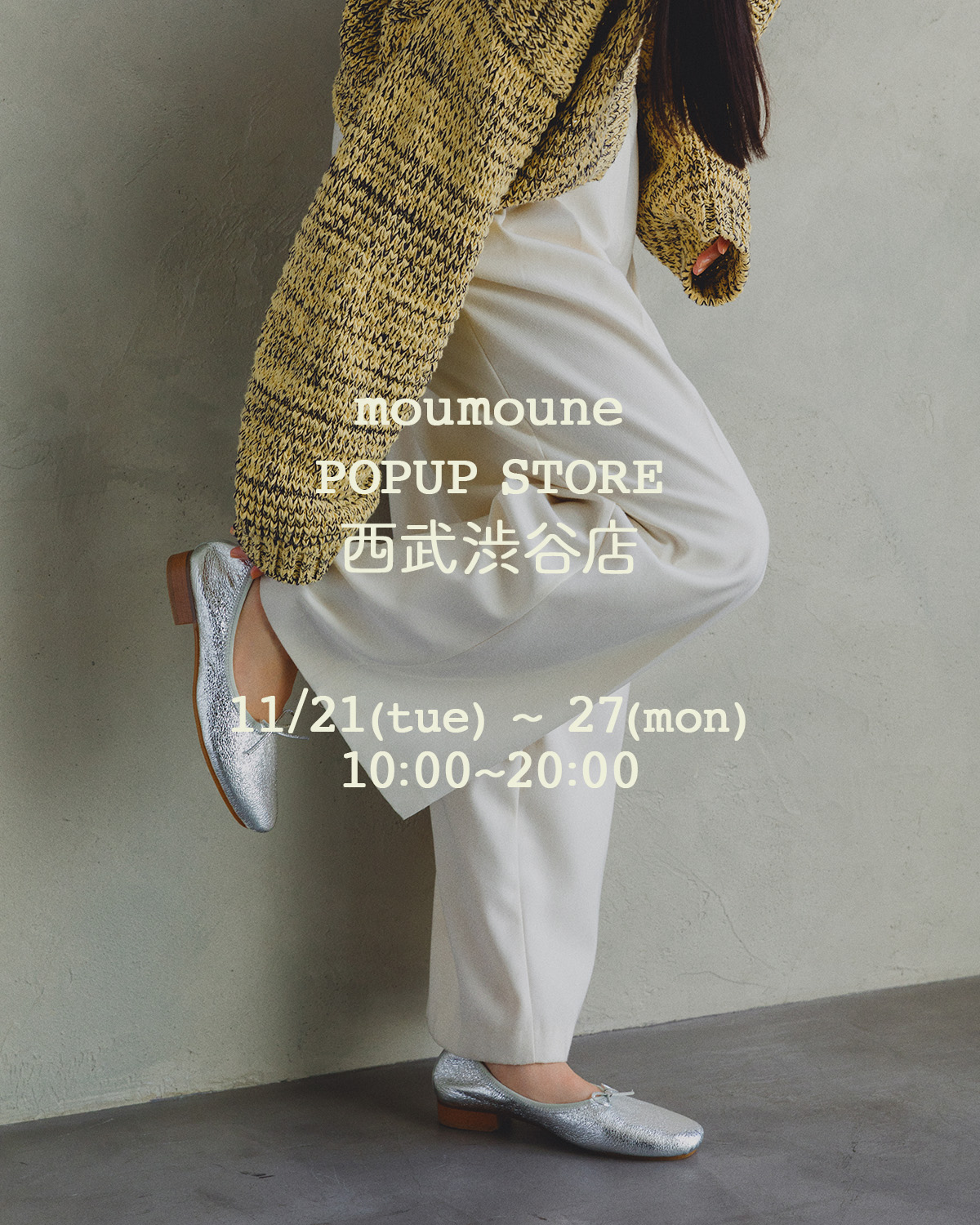 POPUP STORE西武渋谷店 11/21~27