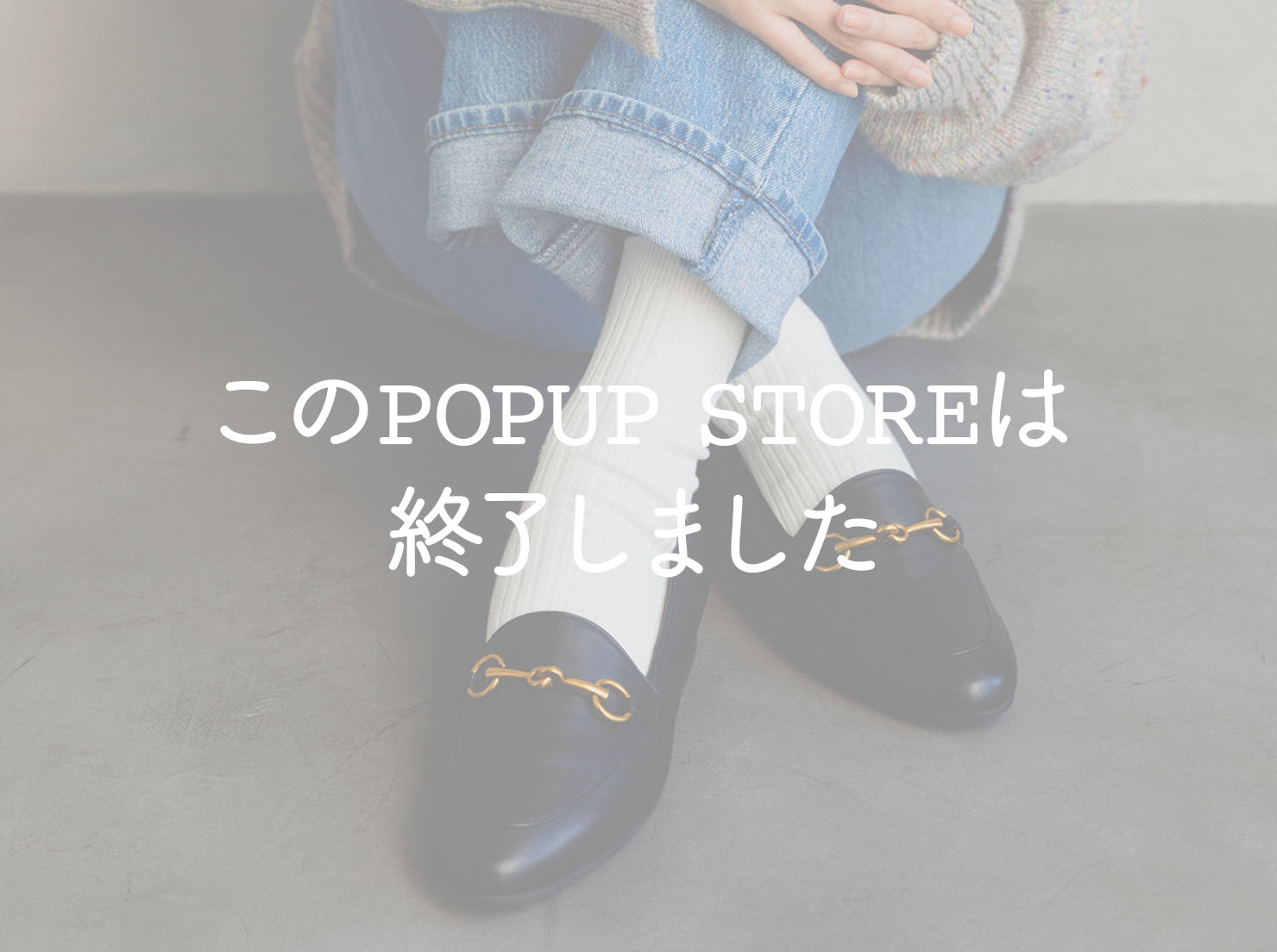 そごう横浜店 POPUP STORE Vol.6(終了しました)