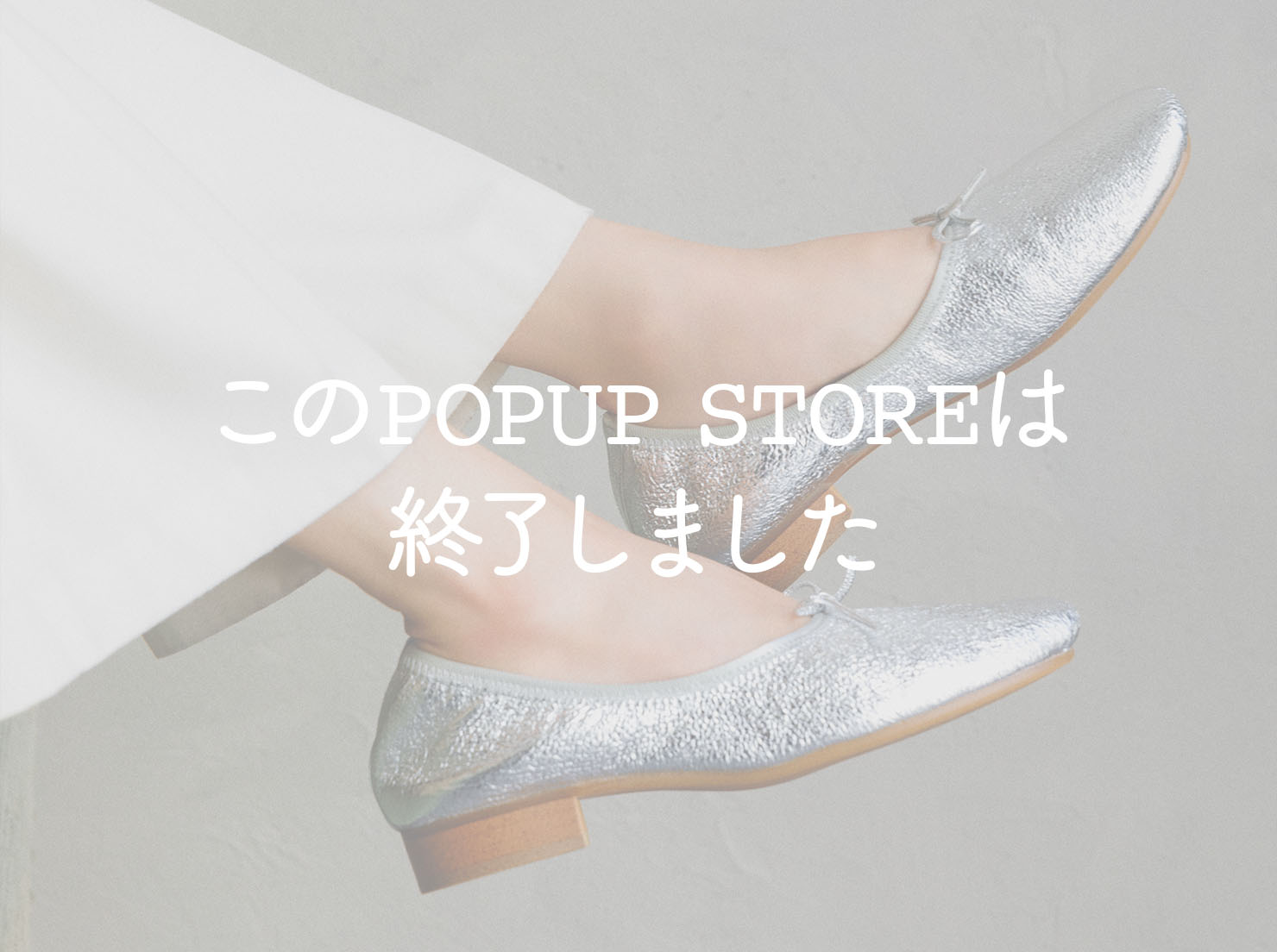 西武渋谷店 POPUP STORE vol.2(終了しました)