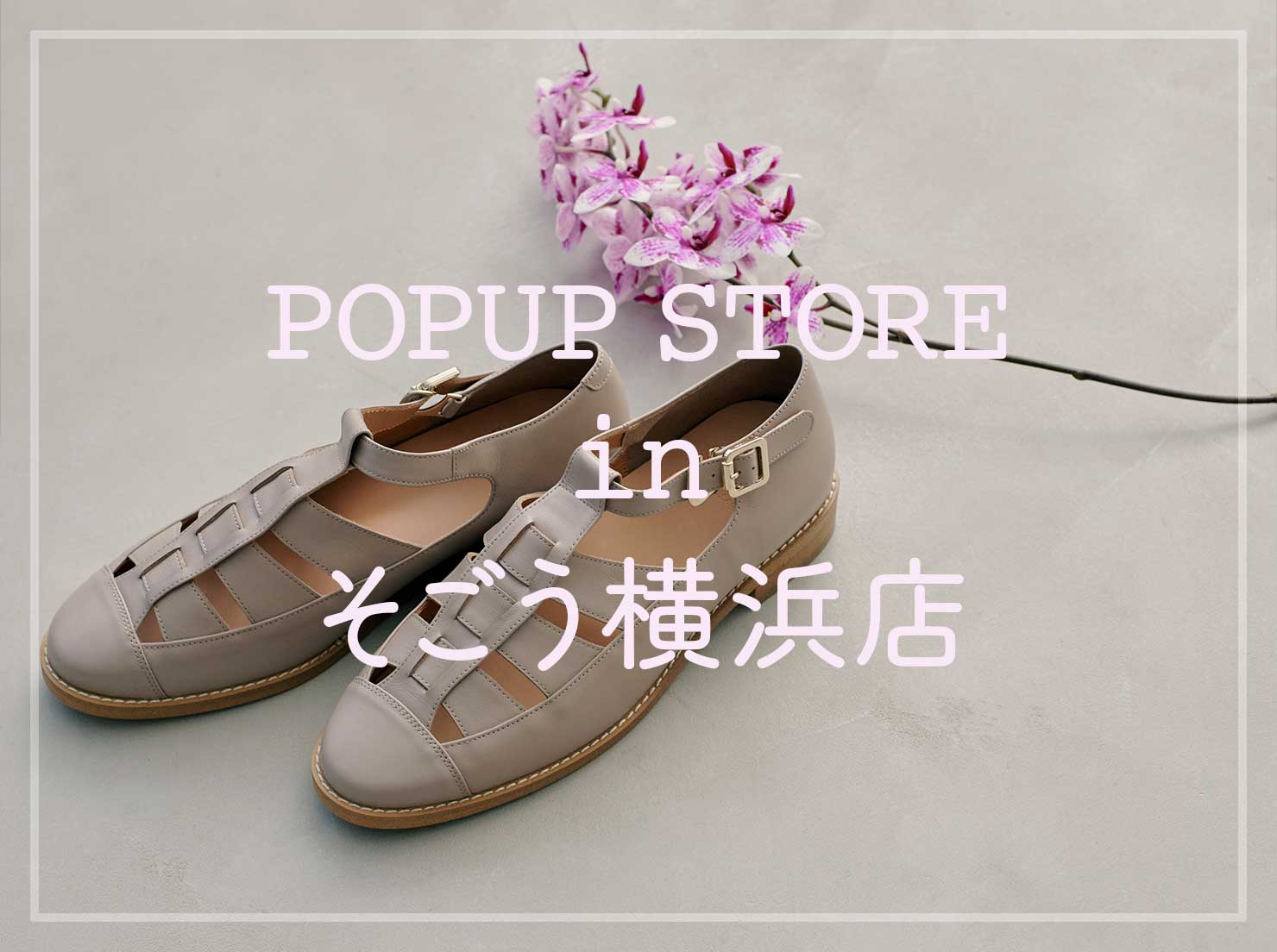 そごう横浜店 POPUP STORE Vol.7