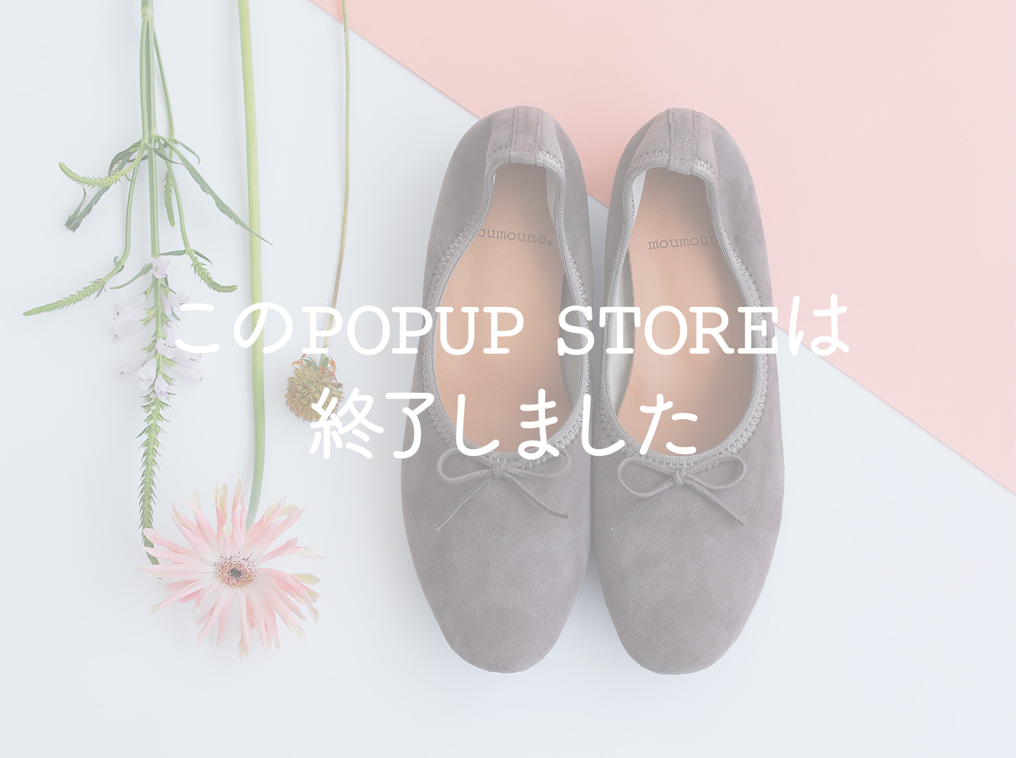 阪神梅田本店 POPUP fitting store Vol.7(終了しました)