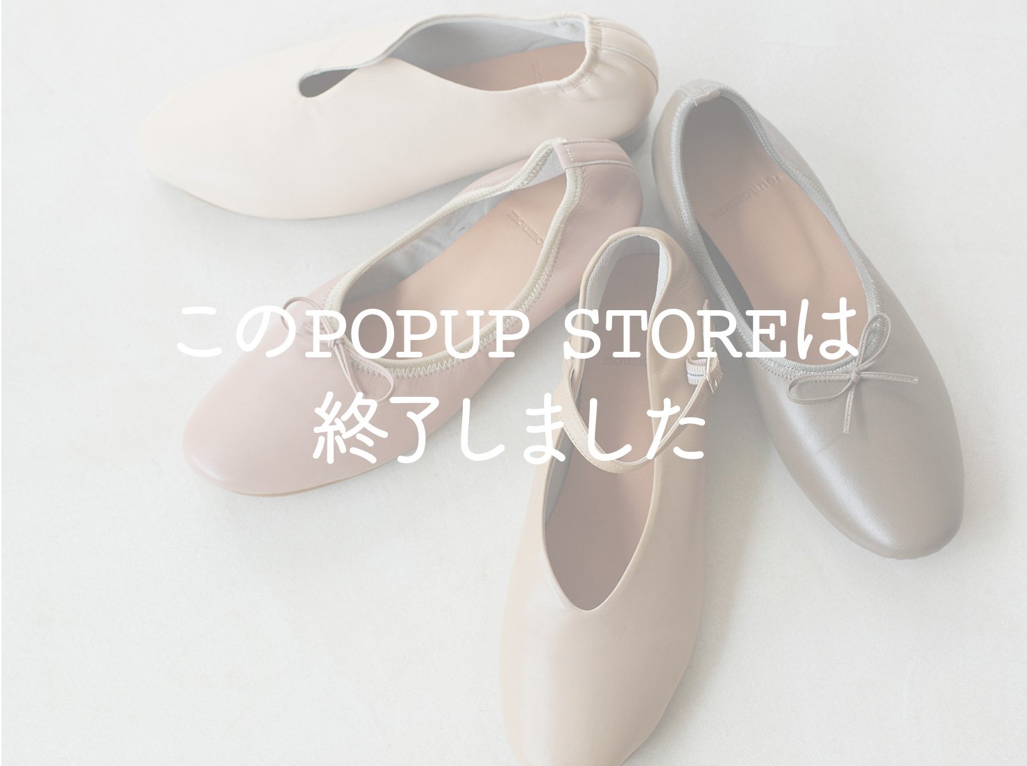 西宮阪急 POPUP STORE vol.2(終了しました。)