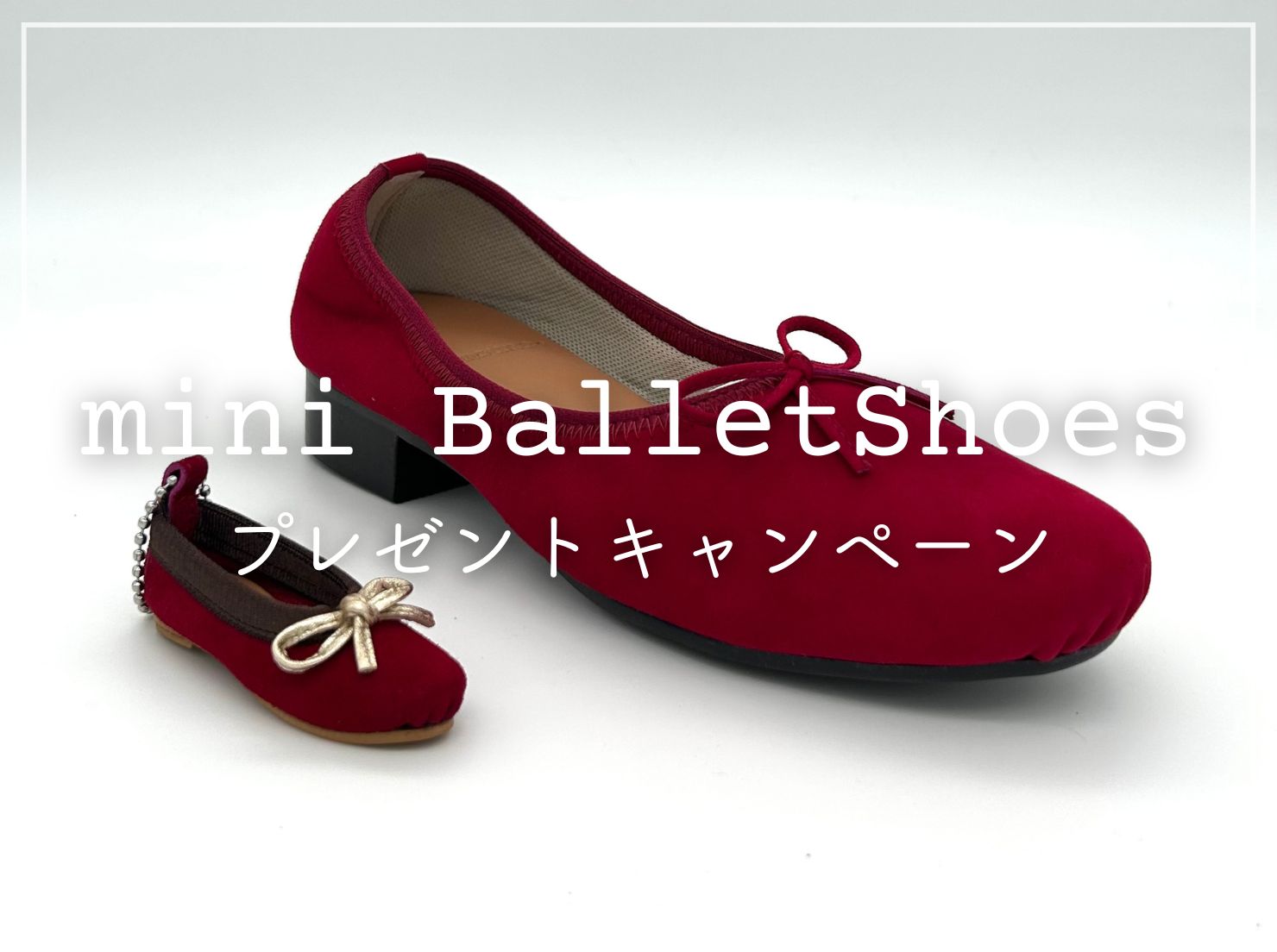 moumoune ノベルティプレゼントキャンペーン