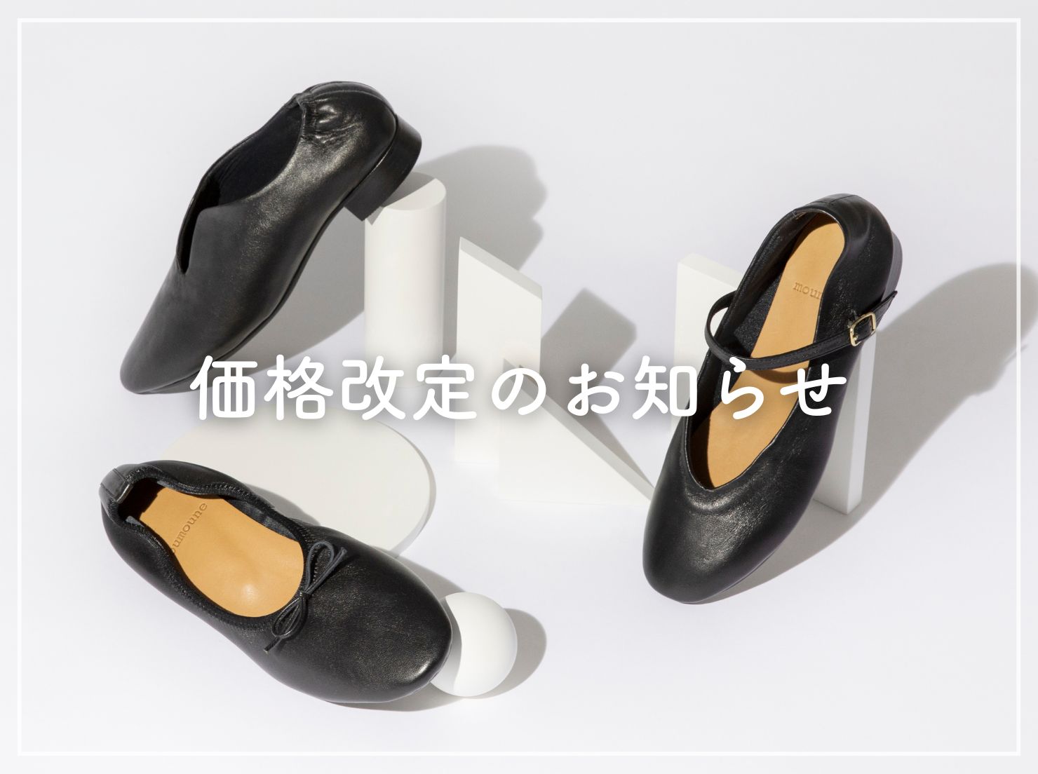 価格改定のお知らせ