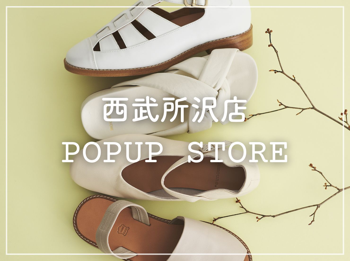 【初開催】西武所沢店 POPUP STORE