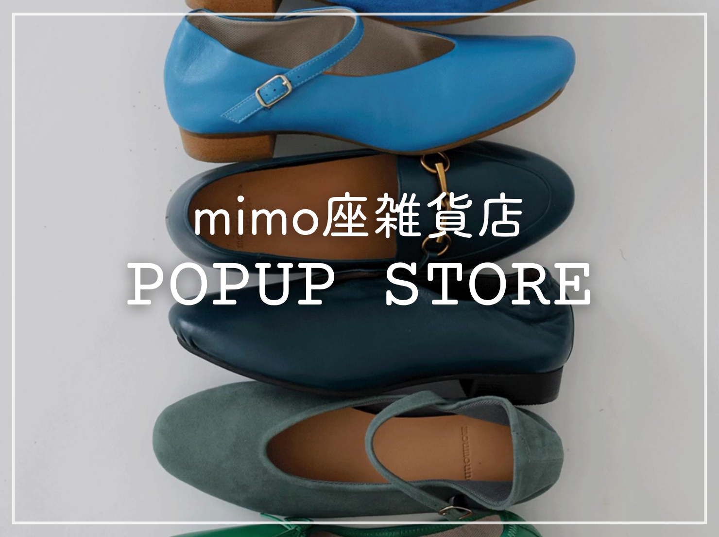 【初開催】POPUP STORE in mimo座雑貨店 (奈良県明日香村)